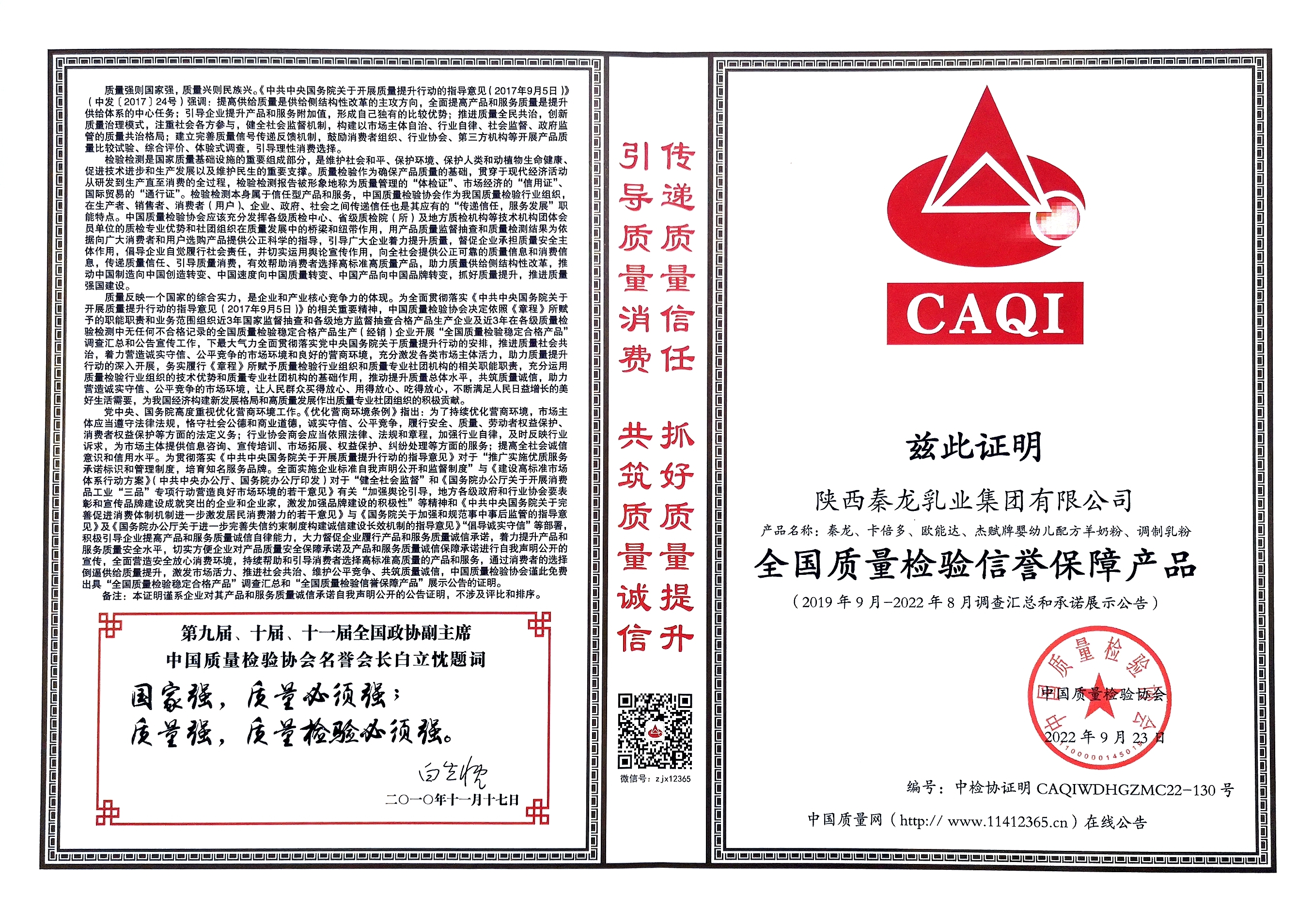 全国质量检验信誉保障小蝌蚪视频APP下载