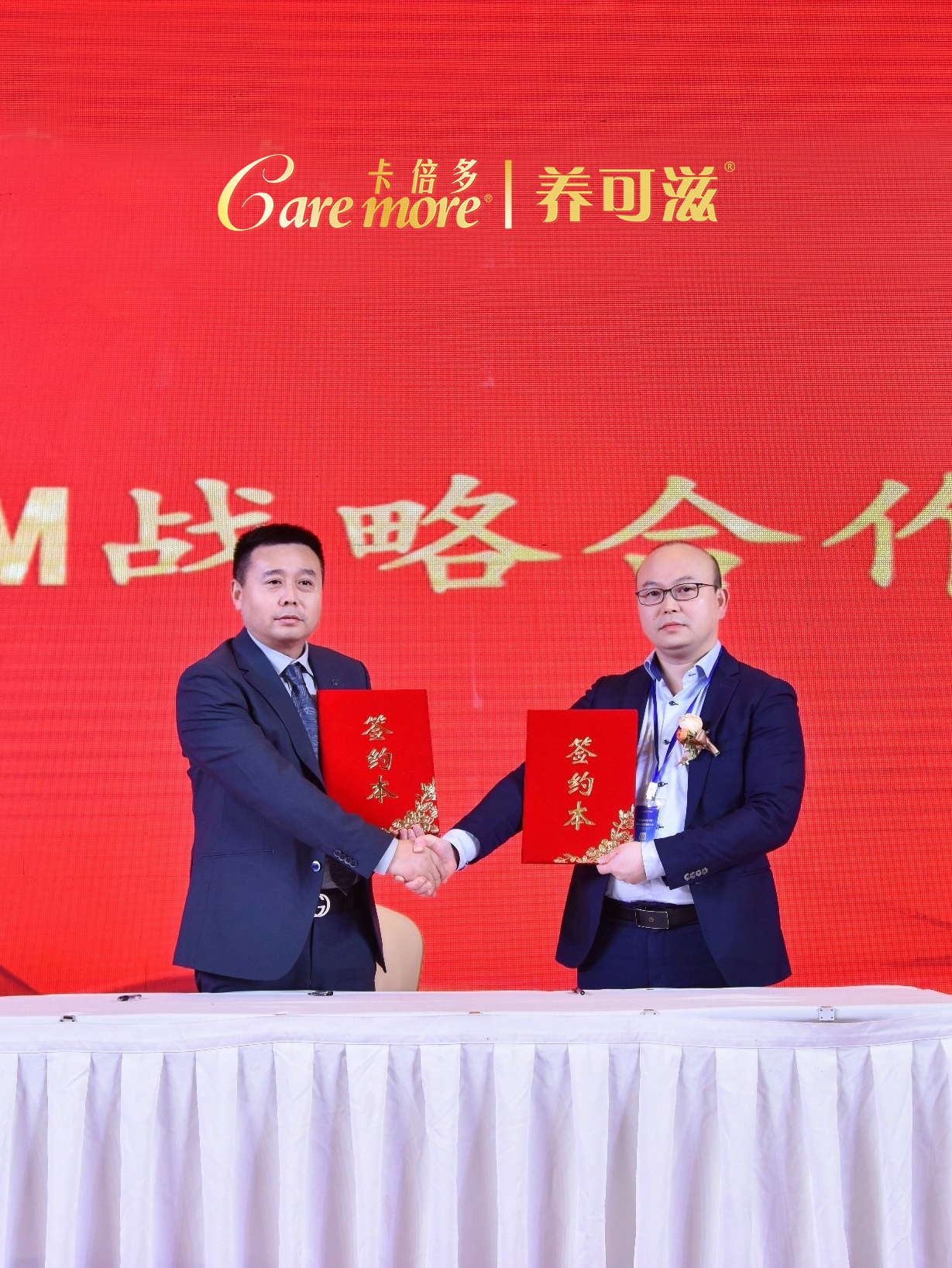 2023年与ADM战略合作签约