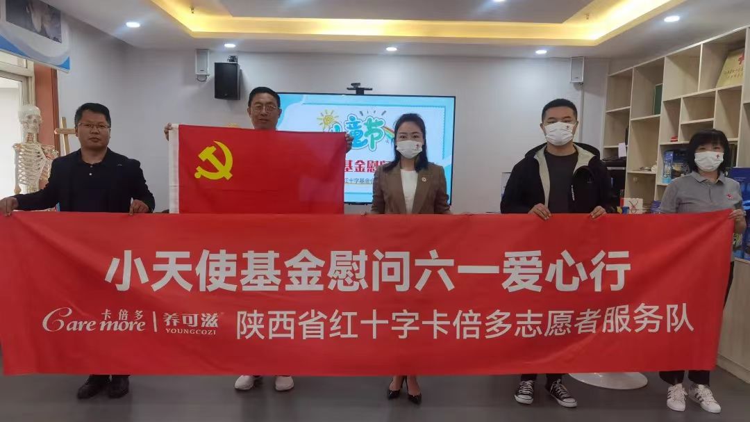 爱心传递--蝌蚪视频在线观看小天使基金慰问六一爱心行