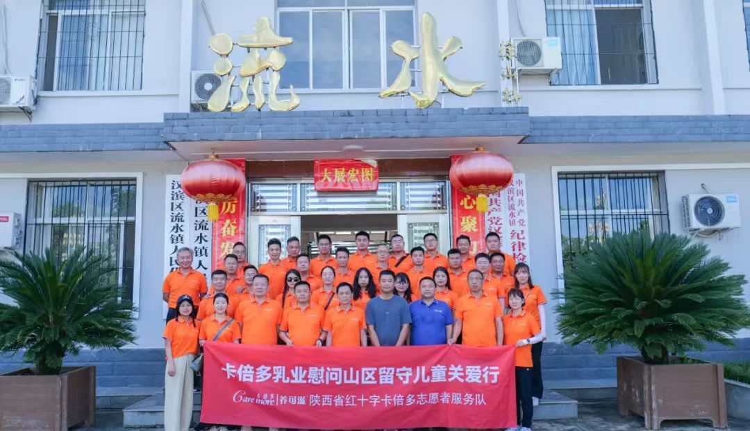 蝌蚪视频在线观看乳业—安康流水镇爱心公益行