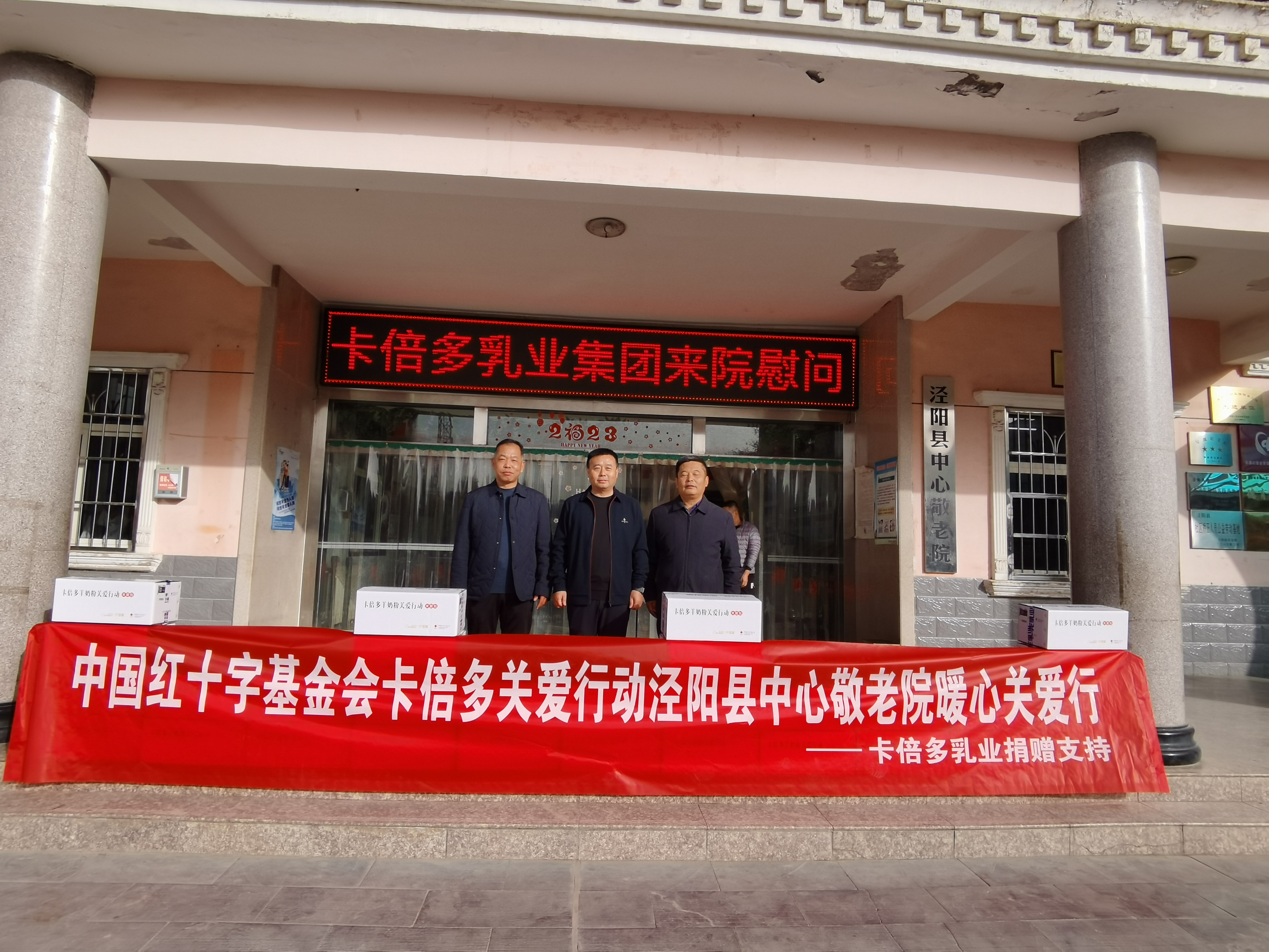 爱心送温暖 ▏“蝌蚪视频在线观看关爱行动”一直在路上