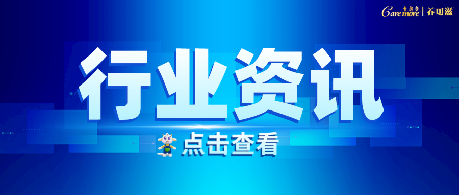 实力创经典，严苛出品质---黑龙江养可滋乳业参与起草制定《脱脂初乳粉》行业标准！