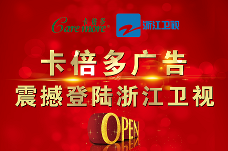 蝌蚪视频在线观看广告自8月27日起震撼登陆浙江卫视