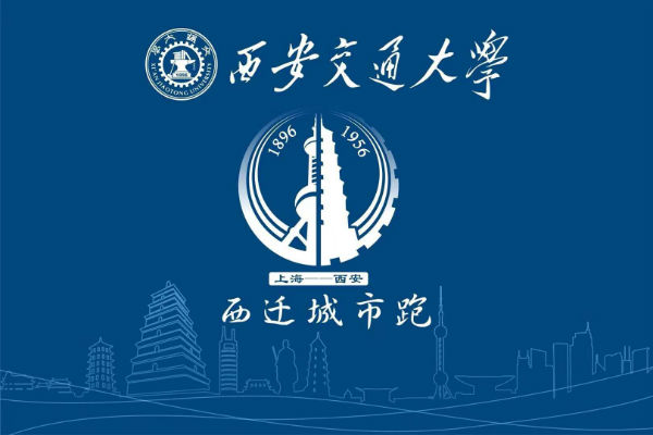 蝌蚪视频在线观看独家赞助西迁24小时城市跑，倒计时3天！