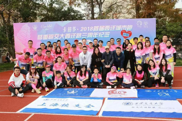 蝌蚪视频在线观看2018首届西迁城市跑【上海站】完美收官