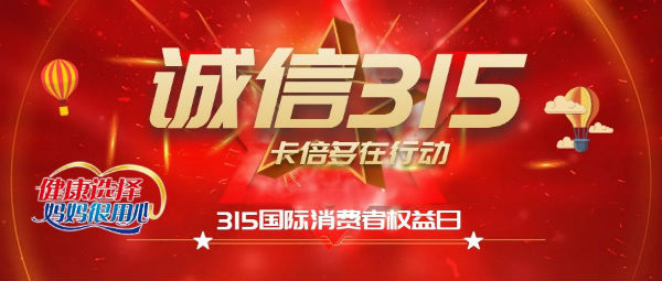 诚信315 ▏蝌蚪视频在线观看始终坚持服务铸就好口碑为消费者权益保驾护航