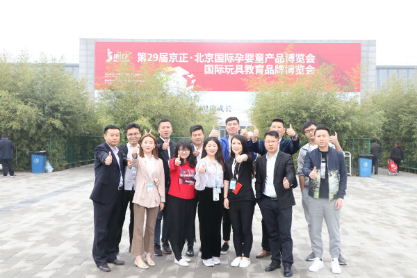 第29届京正·北京孕婴童展圆满落幕，蝌蚪视频在线观看载誉归来！