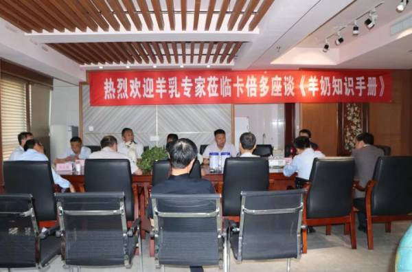 专家莅临蝌蚪视频在线观看，共商羊乳发展之路——特推出《羊奶知识手册》！
