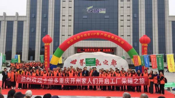 热烈欢迎全国蝌蚪视频在线观看VIP客户参观“世界羊乳加工样板工厂”见证之旅