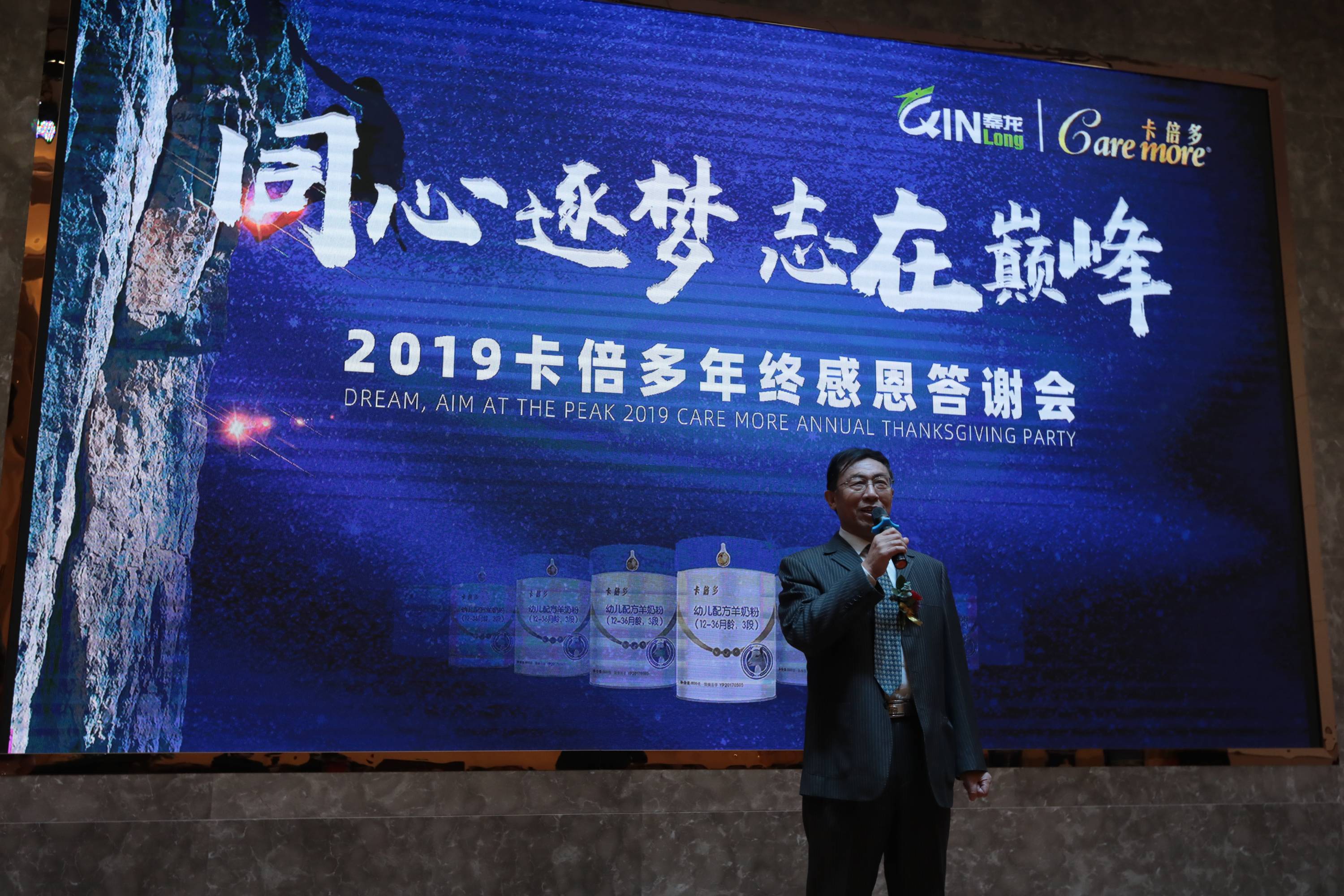 同心逐梦·志在巅峰 | 2019蝌蚪视频在线观看经销商年终感恩答谢会圆满落幕!