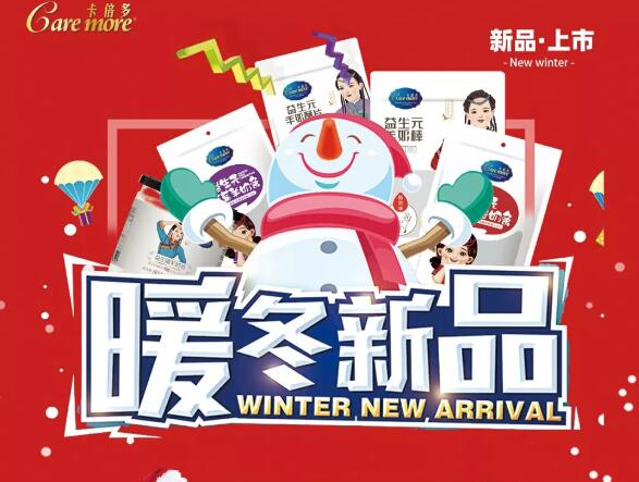 【新品】羊乳奶片系列强势来袭，新品震撼上市！