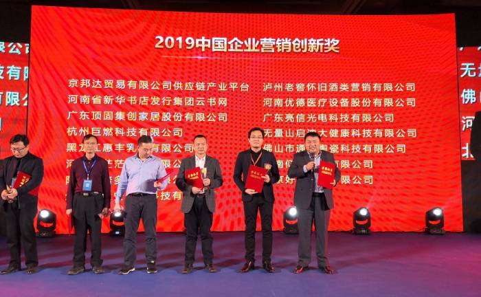 第17届中国营销盛典，蝌蚪视频在线观看荣获“2019中国企业营销创新奖、年度产业链创新贡献奖”