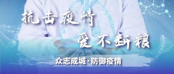 抗击“疫”情 爱不断粮，突破物流难题，蝌蚪视频在线观看保障宝宝口粮供给！