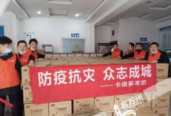 共抗疫情，勇担使命——蝌蚪视频在线观看羊奶粉在行动 | 擦亮“世界羊乳之都”金字招牌！