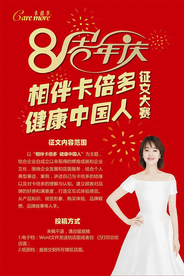 【有奖征文】蝌蚪视频在线观看八周年庆典征文大赛火爆进行中，惊喜大奖等您来拿！