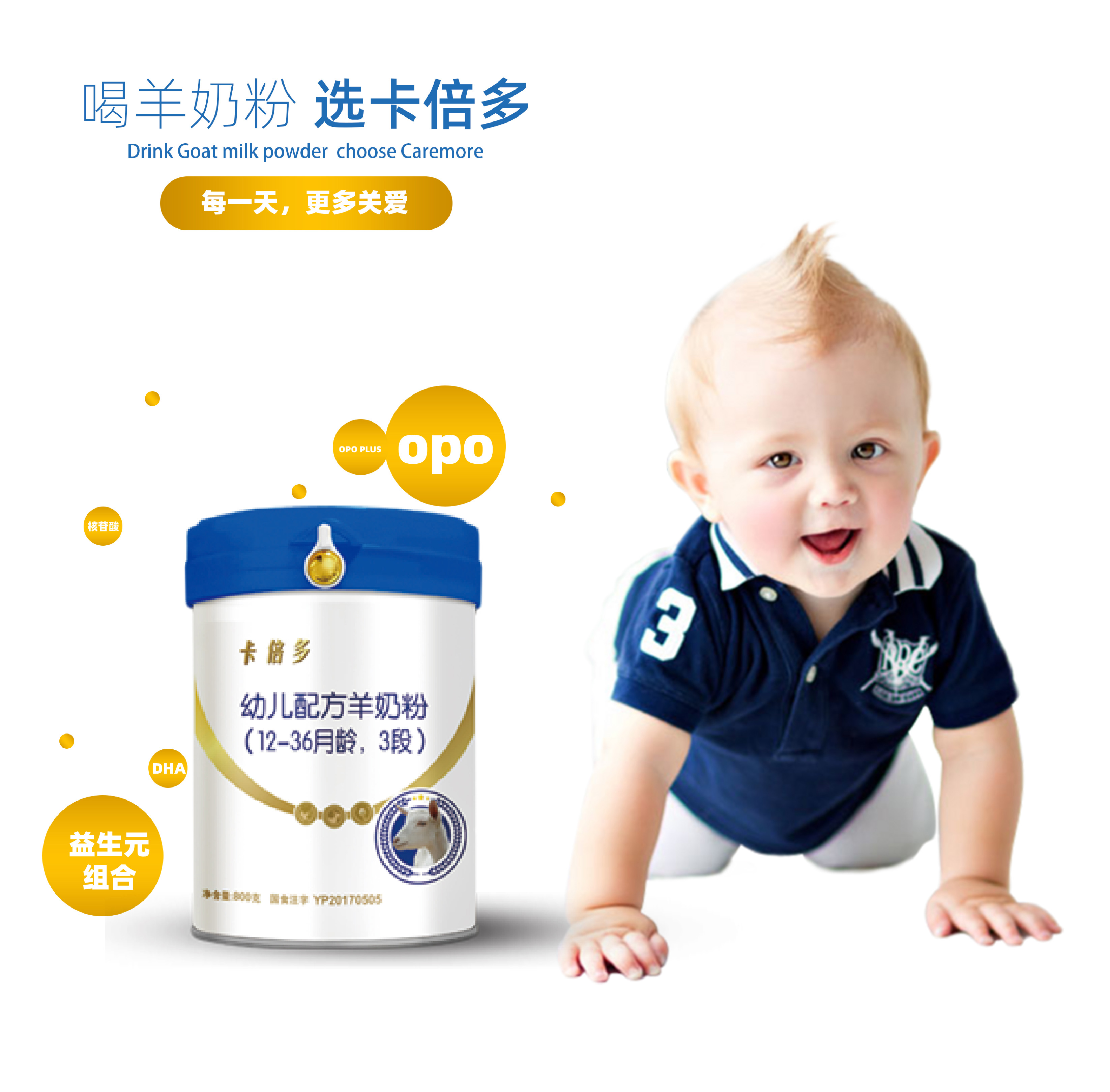 给宝宝选奶粉，这3点很关键！