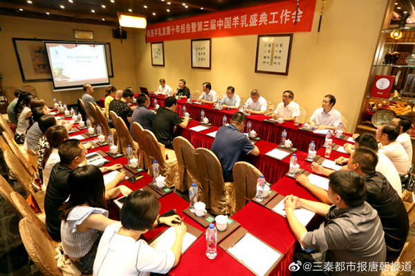 凝聚各方力量 力推陕西品牌——中国羊乳盛典大型宣传活动启动