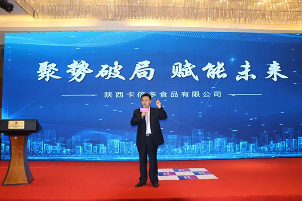 聚势破局·赋能未来｜蝌蚪视频在线观看全国VIP经销商齐聚古城西安2020年终答谢会圆满召开！