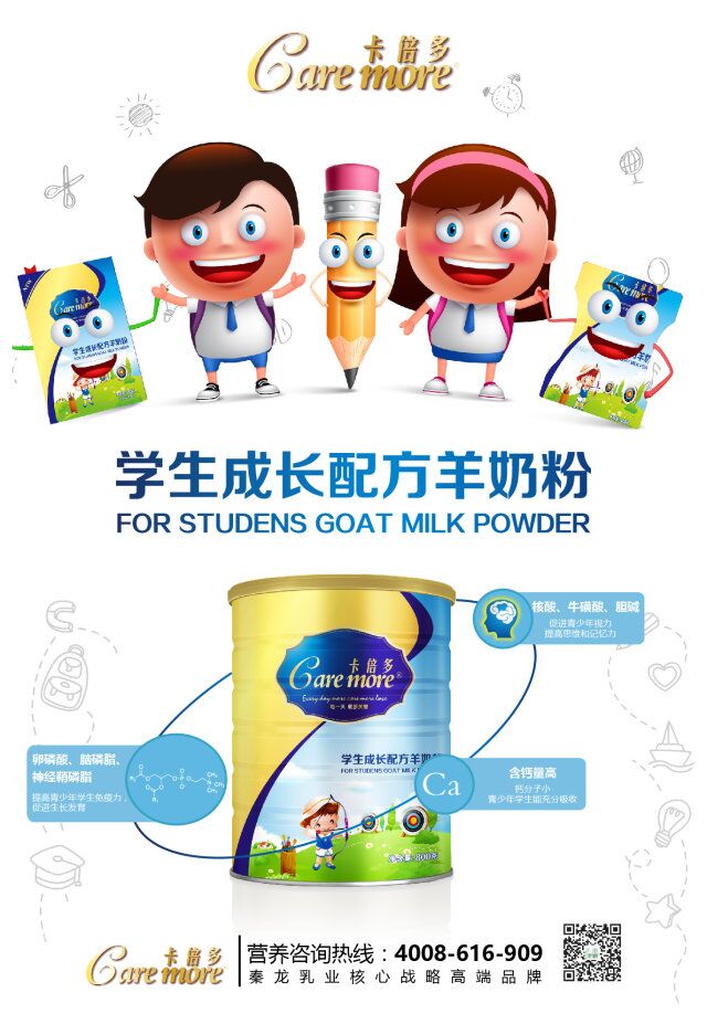 蝌蚪视频在线观看学生成长配方羊奶粉 孩子学得更轻松！