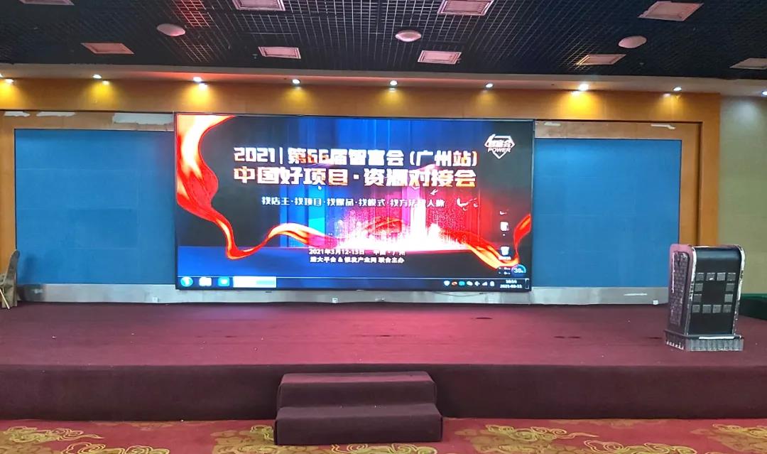 热烈祝贺蝌蚪视频在线观看羊奶粉亮相2021中国好项目资源对接会（广州站）