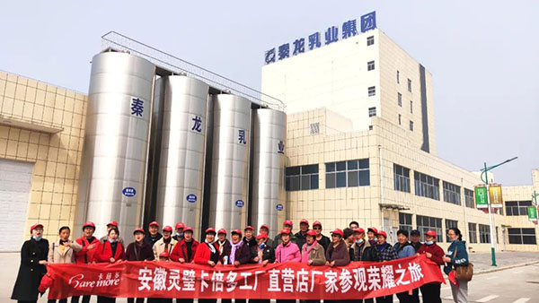 品鉴之旅｜安徽灵璧蝌蚪视频在线观看“透明”工厂参观，零距离见证奶粉安全生产！