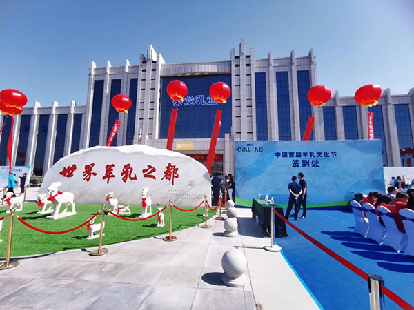 热烈祝贺中国首届羊乳文化节成功启动，蝌蚪视频在线观看羊奶粉大放异彩！