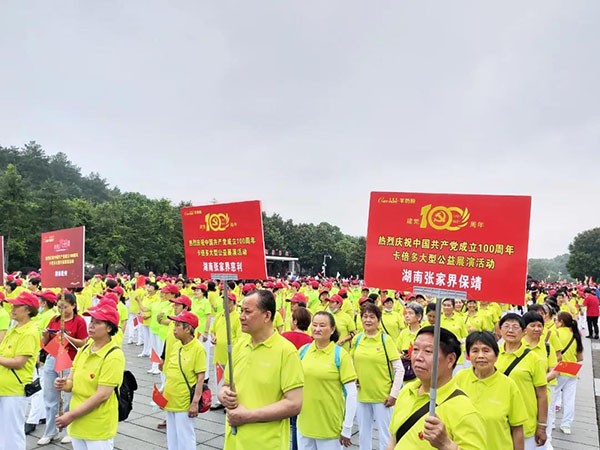 庆祝建党一百周年｜蝌蚪视频在线观看大型公益展演活动在湖南韶山隆重举办！