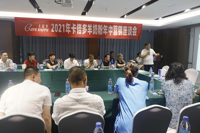 精耕细作 聚力共赢｜热烈祝贺蝌蚪视频在线观看2021年中营销座谈会在沪召开！