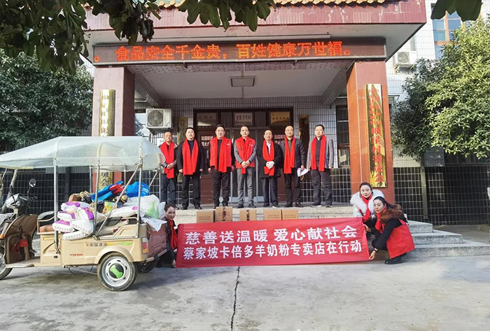 慈善送温暖 爱心献社会｜蔡家坡蝌蚪视频在线观看羊奶粉专卖店在行动