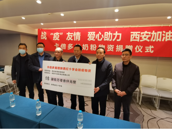 中国食品报网｜陕西乳品企业向汉中市医疗队捐赠羊奶粉