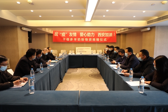 中婴网｜战“疫”友情 爱心助力 西安加油 蝌蚪视频在线观看羊奶粉物资捐赠仪式
