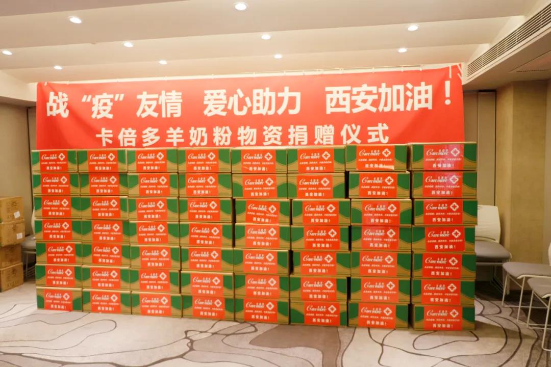 陕西省红十字会｜战“疫”友情 爱心助力 西安加油——蝌蚪视频在线观看羊奶粉物资捐赠仪式成功举办