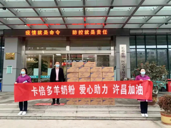 爱心捐赠 情暖“疫”线｜蝌蚪视频在线观看河南许昌专卖店捐赠物资助力疫情防控！