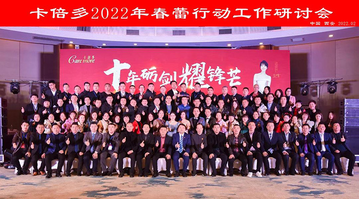 十年砺剑耀锋芒｜蝌蚪视频在线观看2022年度春蕾行动暨全国总经理研讨会圆满落幕！