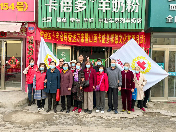 博爱进万家｜蝌蚪视频在线观看孝德文化慈善月山西站圆满成功