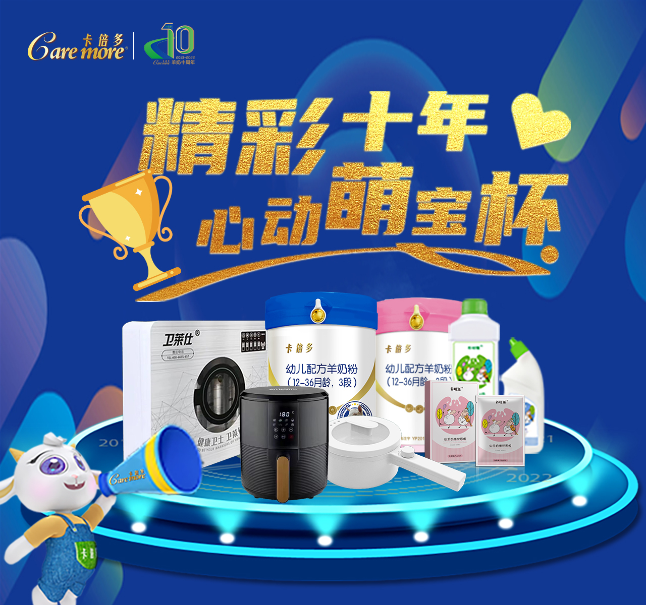 蝌蚪视频在线观看精彩十年 心动萌宝杯——报名已开始
