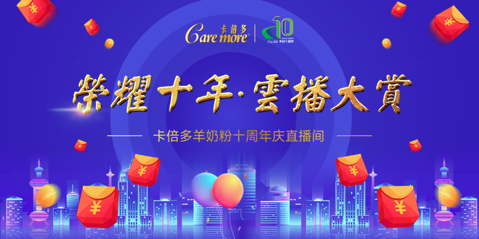 蝌蚪视频在线观看“荣耀十年 云播大赏”圆满收官！